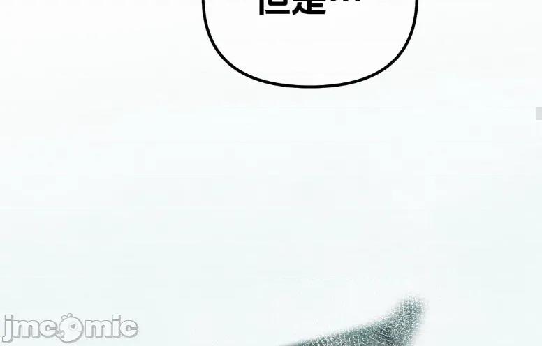魔族结合的勇者大人 与魔族结合的勇者大人 第8话 第30页