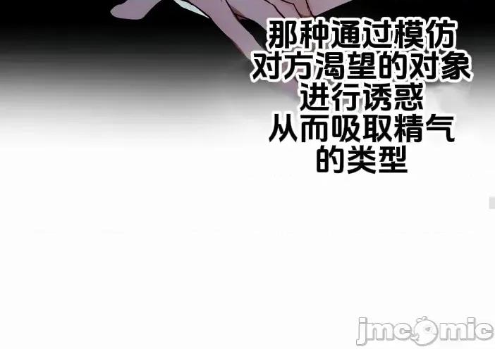 魔族结合的勇者大人 与魔族结合的勇者大人 第8话 第47页