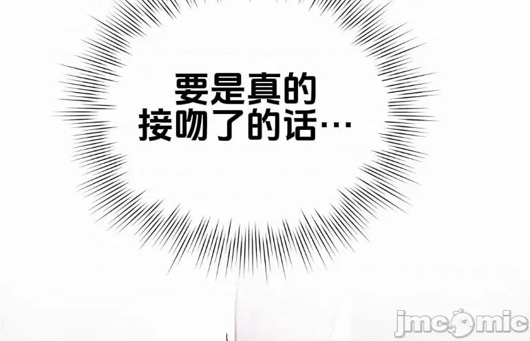 魔族结合的勇者大人 与魔族结合的勇者大人 第8话 第49页
