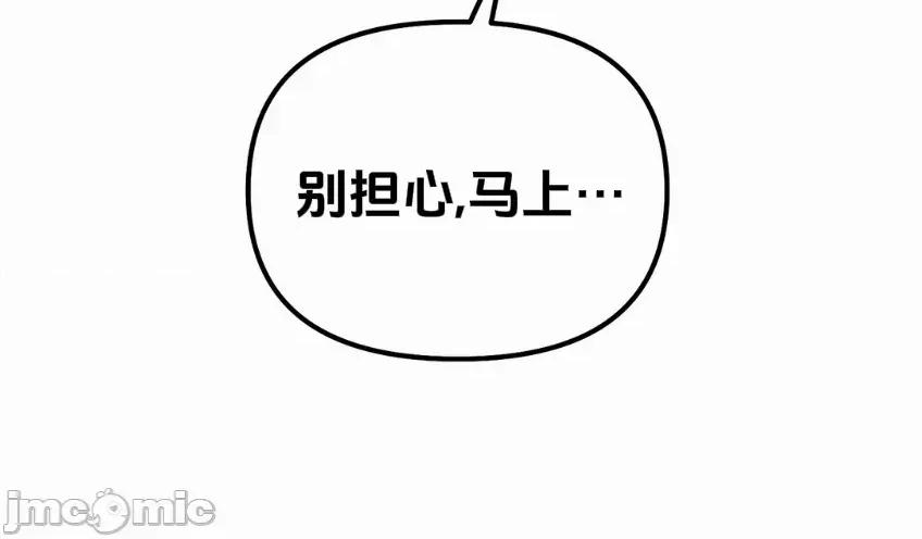 魔族结合的勇者大人 与魔族结合的勇者大人 第9话 第5页