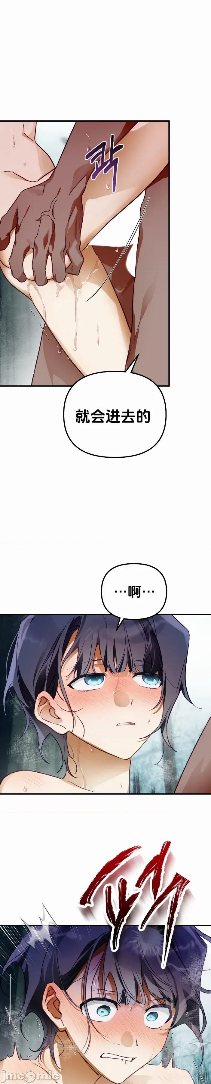 魔族结合的勇者大人 与魔族结合的勇者大人 第9话 第6页
