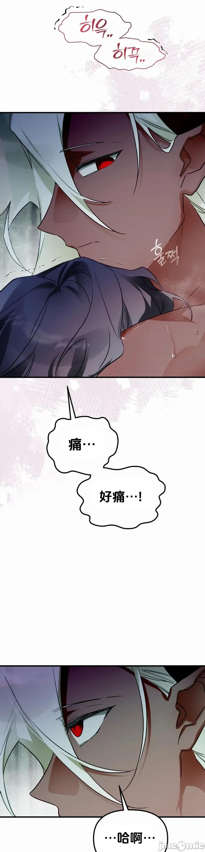魔族结合的勇者大人 与魔族结合的勇者大人 第9话 第13页