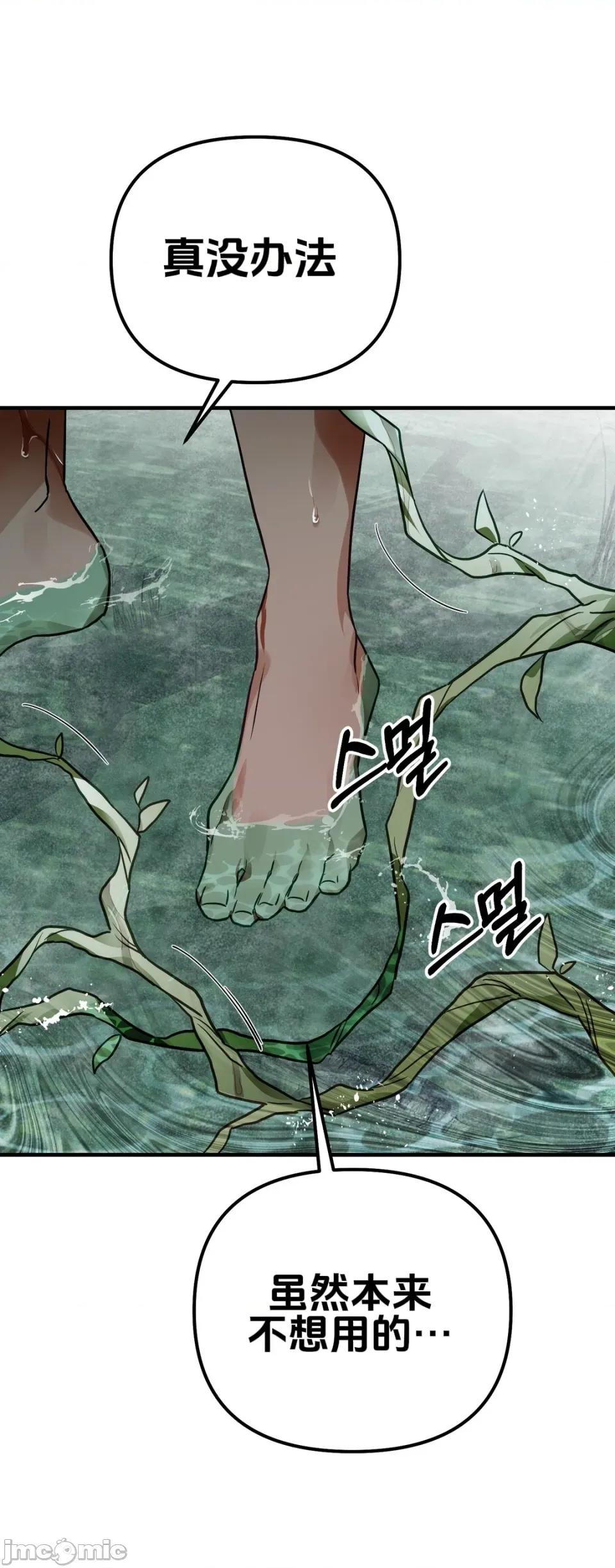 魔族结合的勇者大人 与魔族结合的勇者大人 第9话 第15页