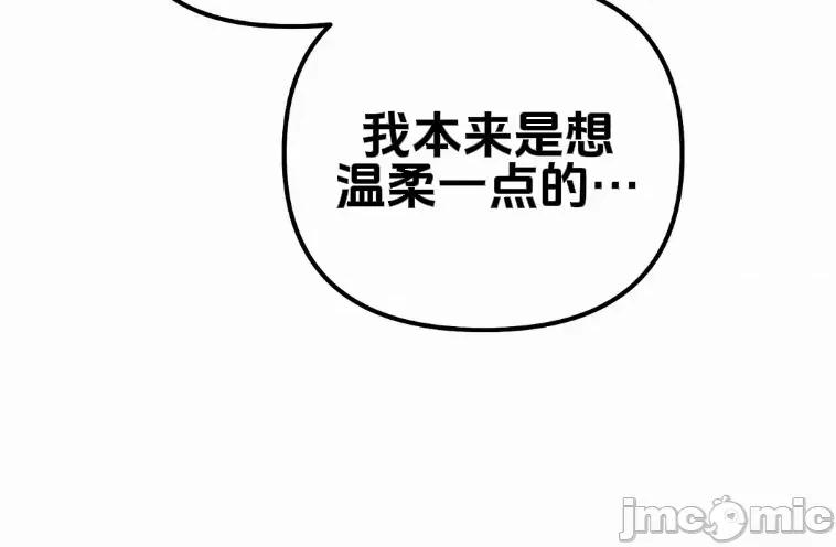 魔族结合的勇者大人 与魔族结合的勇者大人 第9话 第19页
