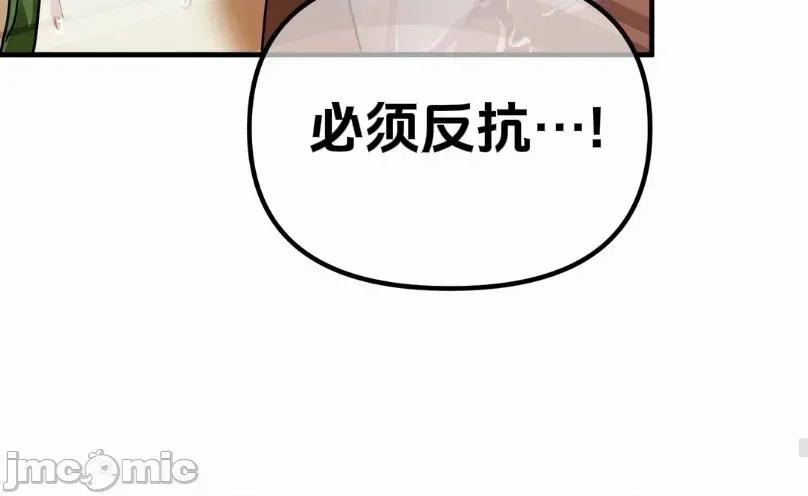 魔族结合的勇者大人 与魔族结合的勇者大人 第9话 第23页