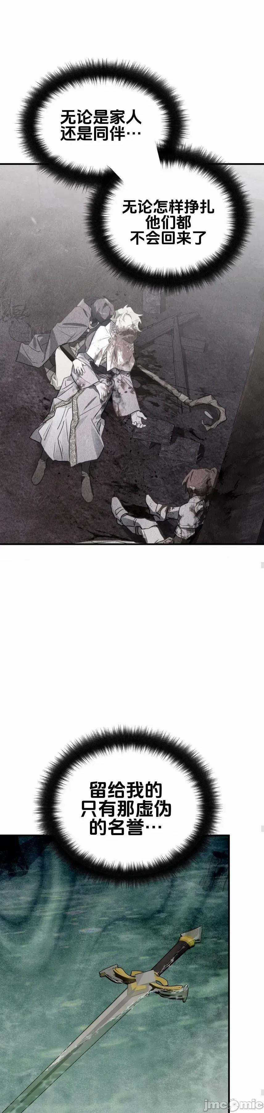 魔族结合的勇者大人 与魔族结合的勇者大人 第9话 第31页
