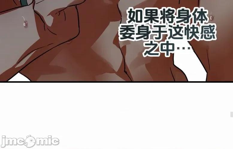 魔族结合的勇者大人 与魔族结合的勇者大人 第9话 第34页
