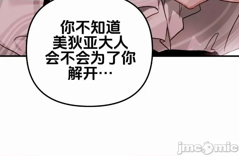 魔族结合的勇者大人 与魔族结合的勇者大人 第9话 第52页