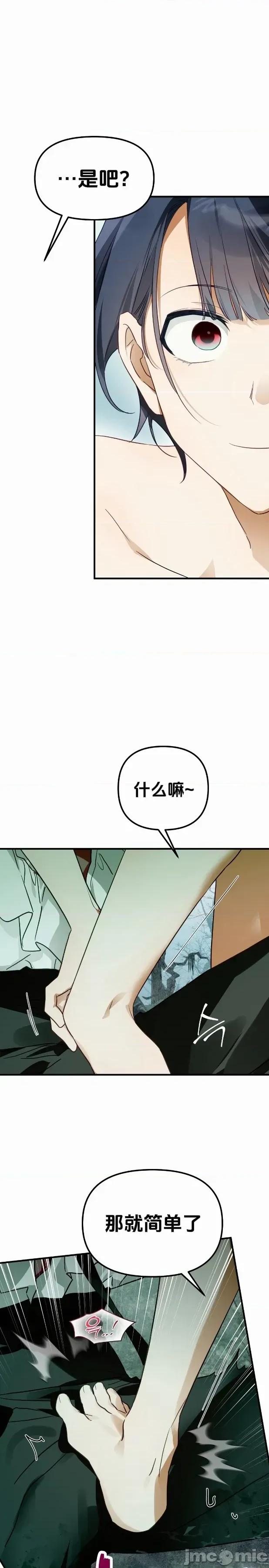 魔族结合的勇者大人 与魔族结合的勇者大人 第9话 第55页