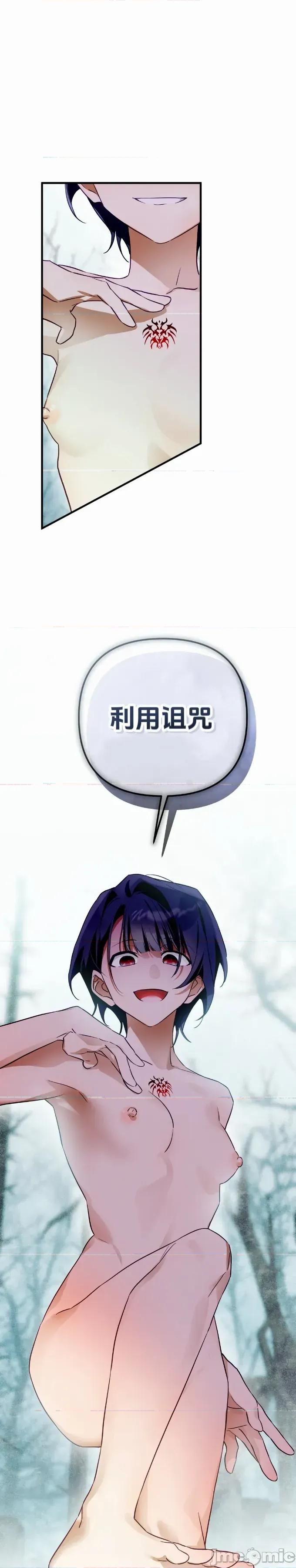 魔族结合的勇者大人 与魔族结合的勇者大人 第9话 第59页