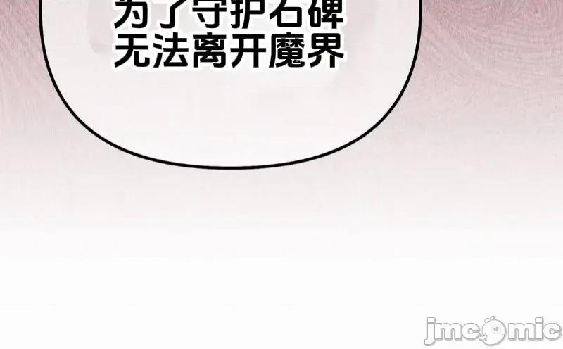 魔族结合的勇者大人 与魔族结合的勇者大人 第10话 第6页