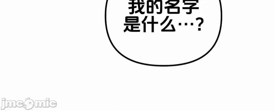 魔族结合的勇者大人 与魔族结合的勇者大人 第10话 第34页