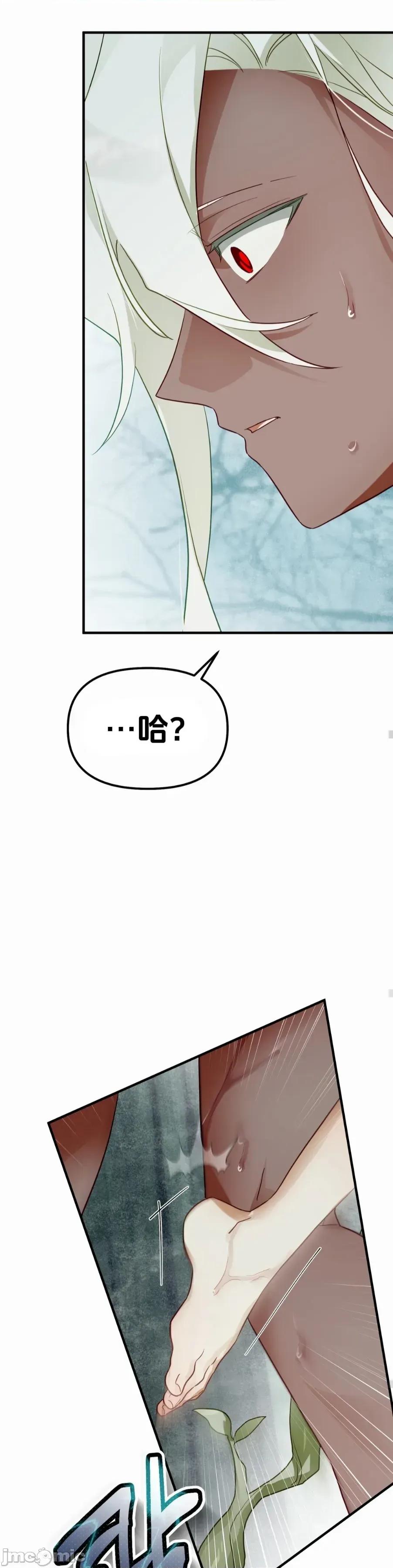 魔族结合的勇者大人 与魔族结合的勇者大人 第10话 第39页