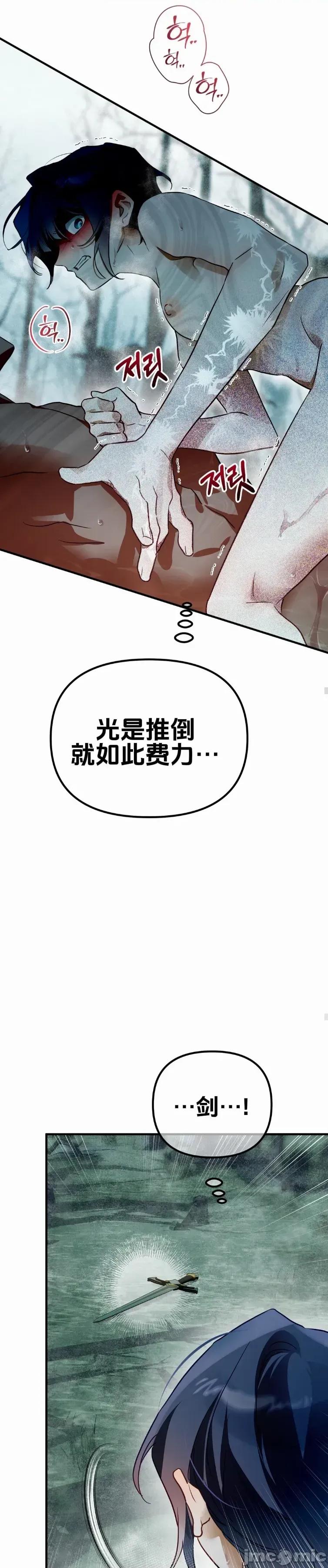 魔族结合的勇者大人 与魔族结合的勇者大人 第10话 第43页