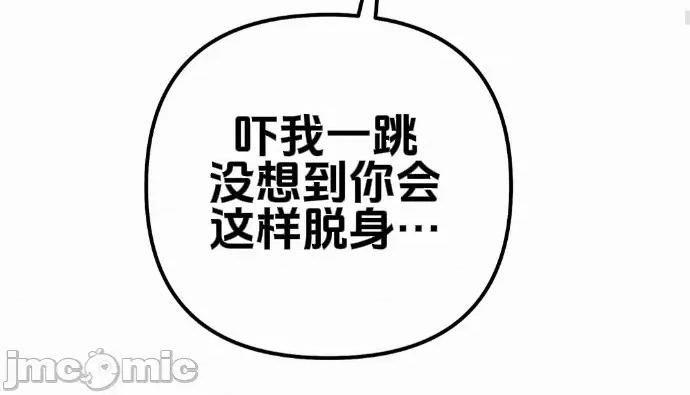 魔族结合的勇者大人 与魔族结合的勇者大人 第10话 第48页