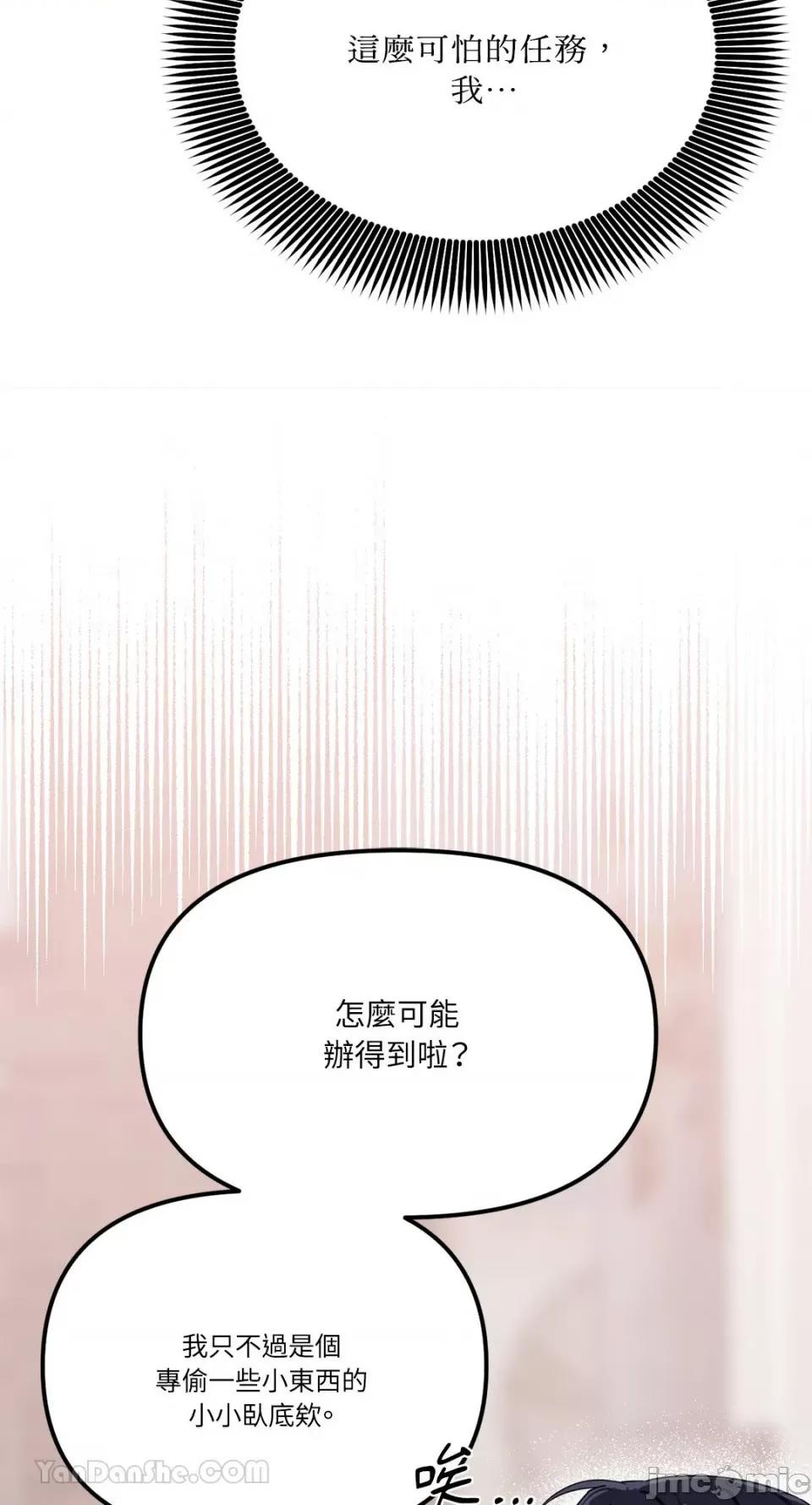Barrel Barrel-2 第11页