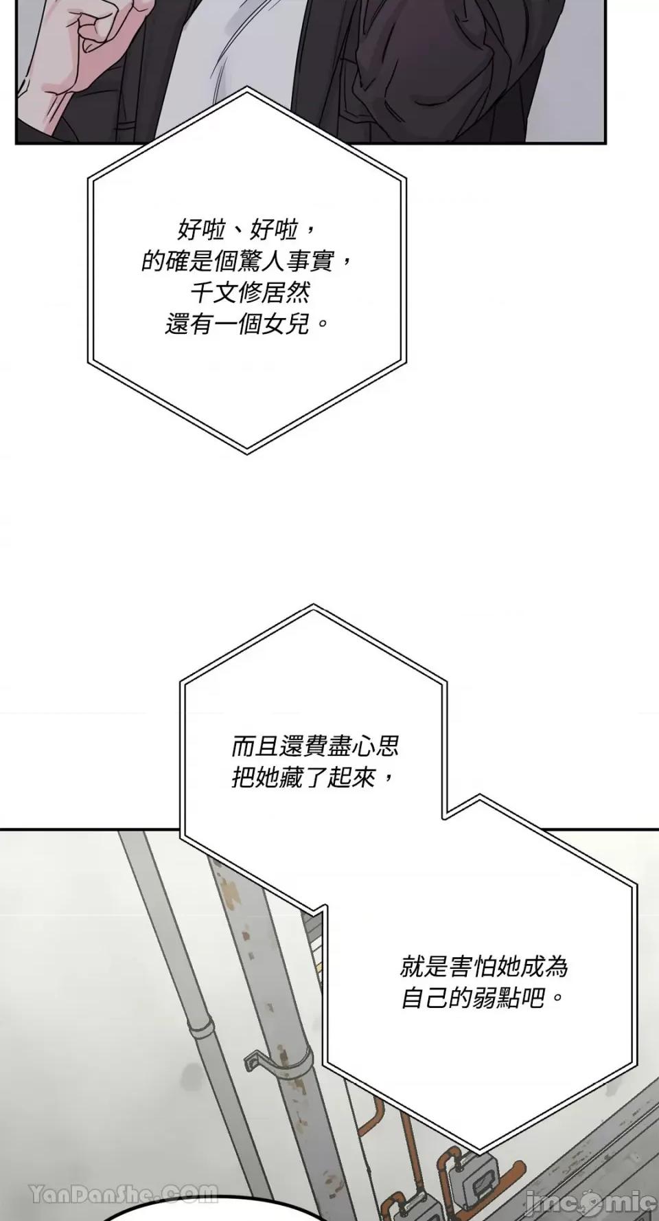 Barrel Barrel-2 第14页