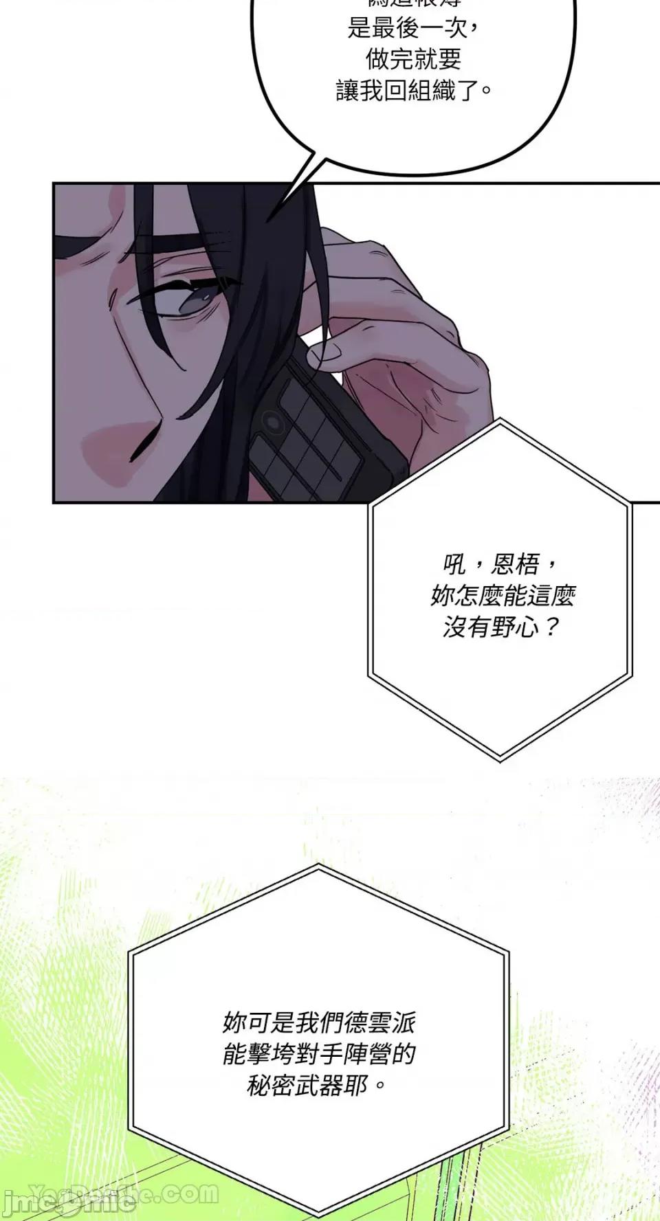 Barrel Barrel-2 第16页