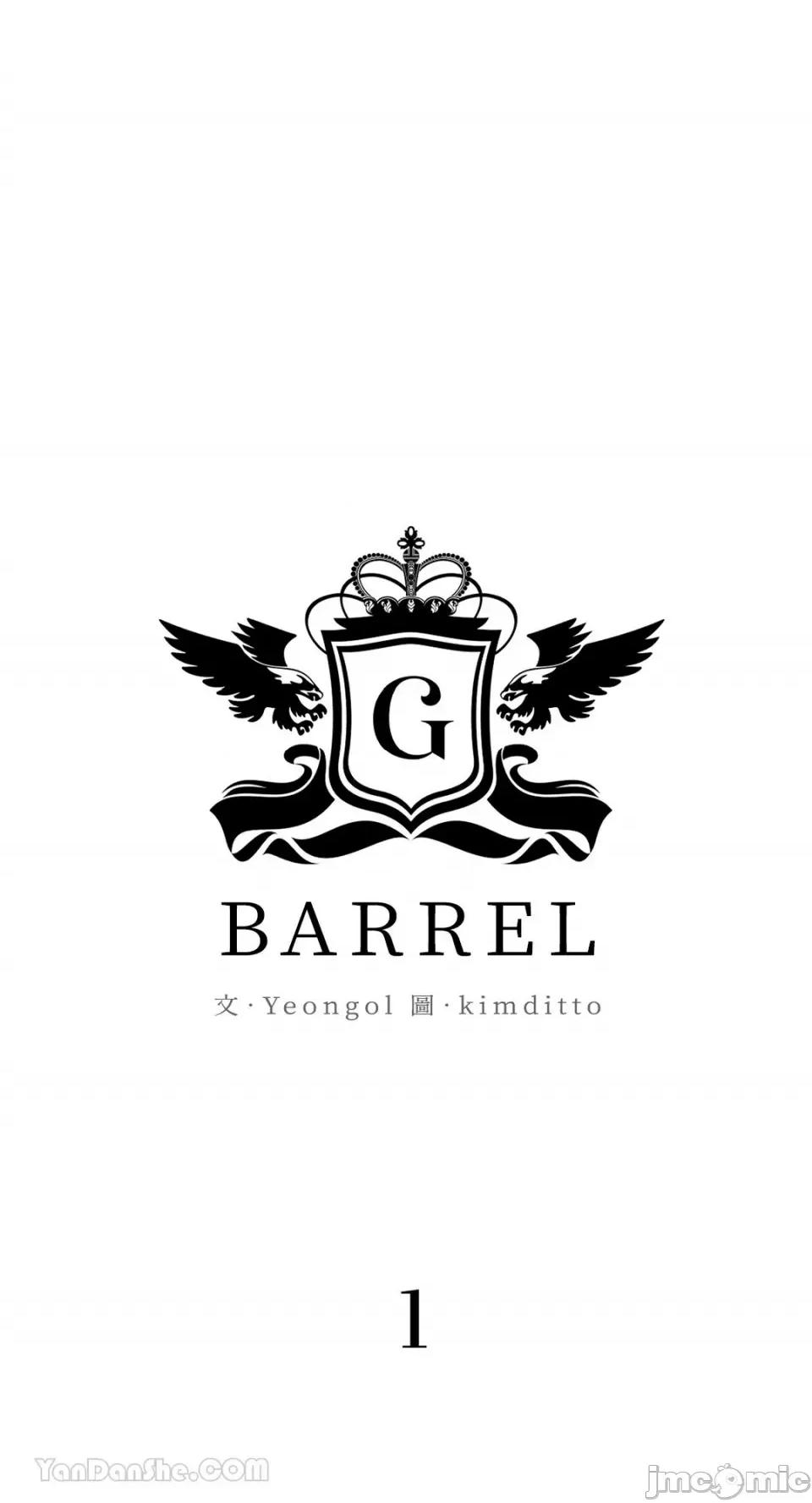 Barrel Barrel-2 第24页
