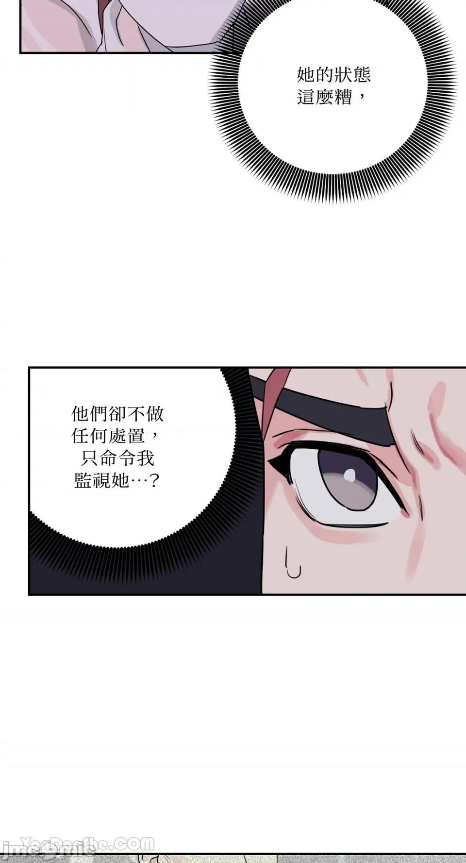 Barrel Barrel-2 第54页