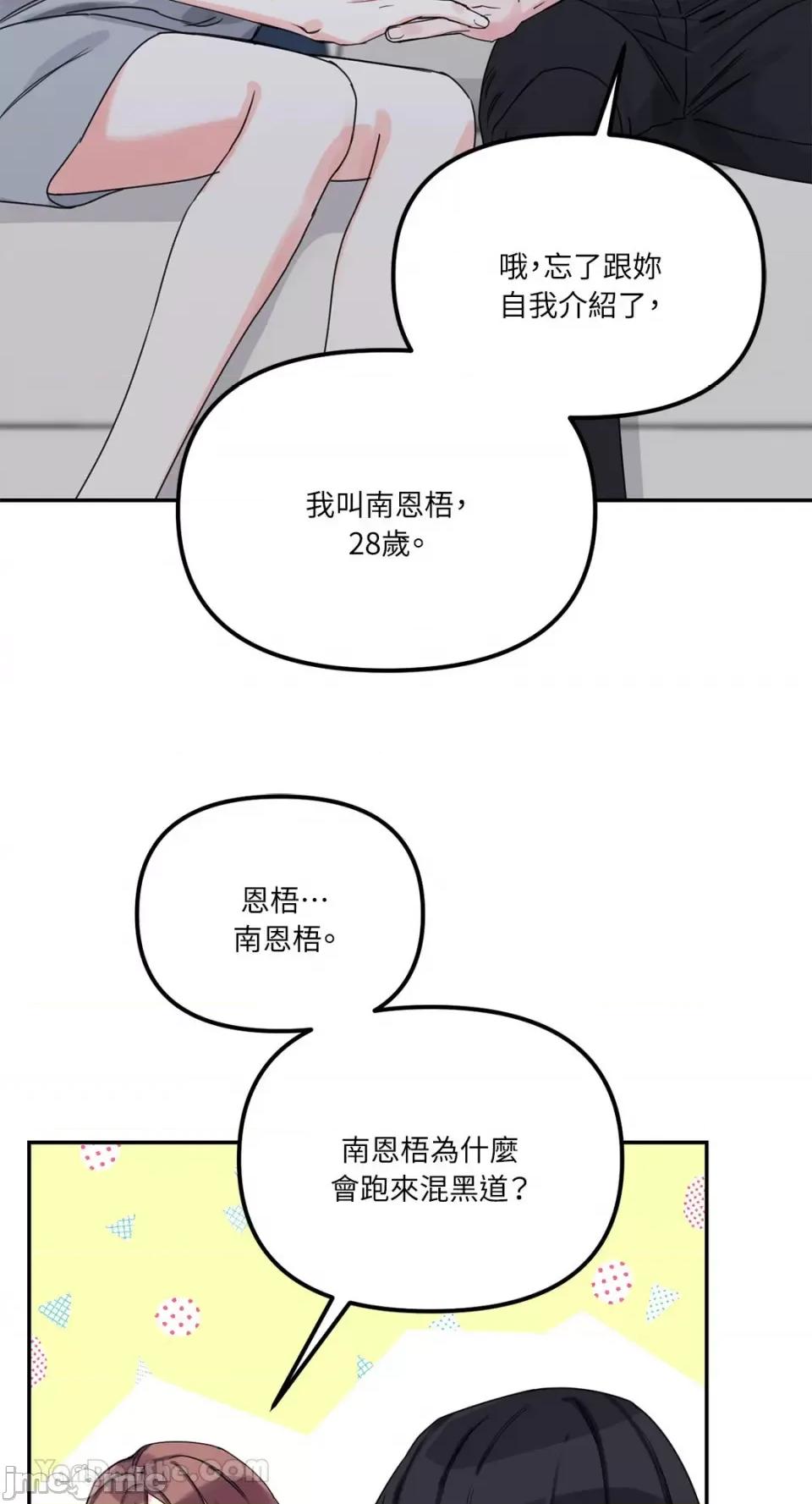 Barrel Barrel-2 第77页