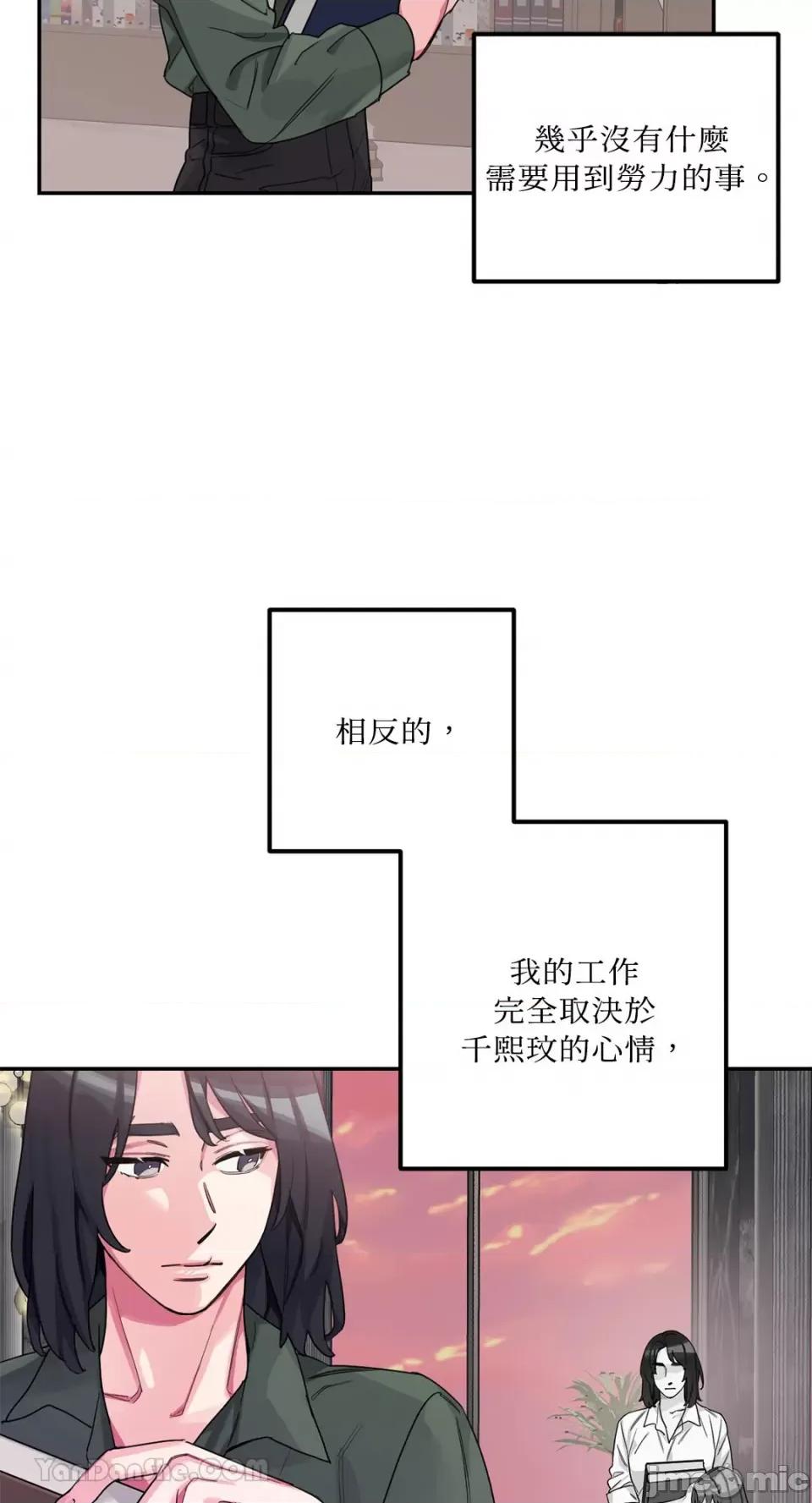 Barrel Barrel-3 第20页
