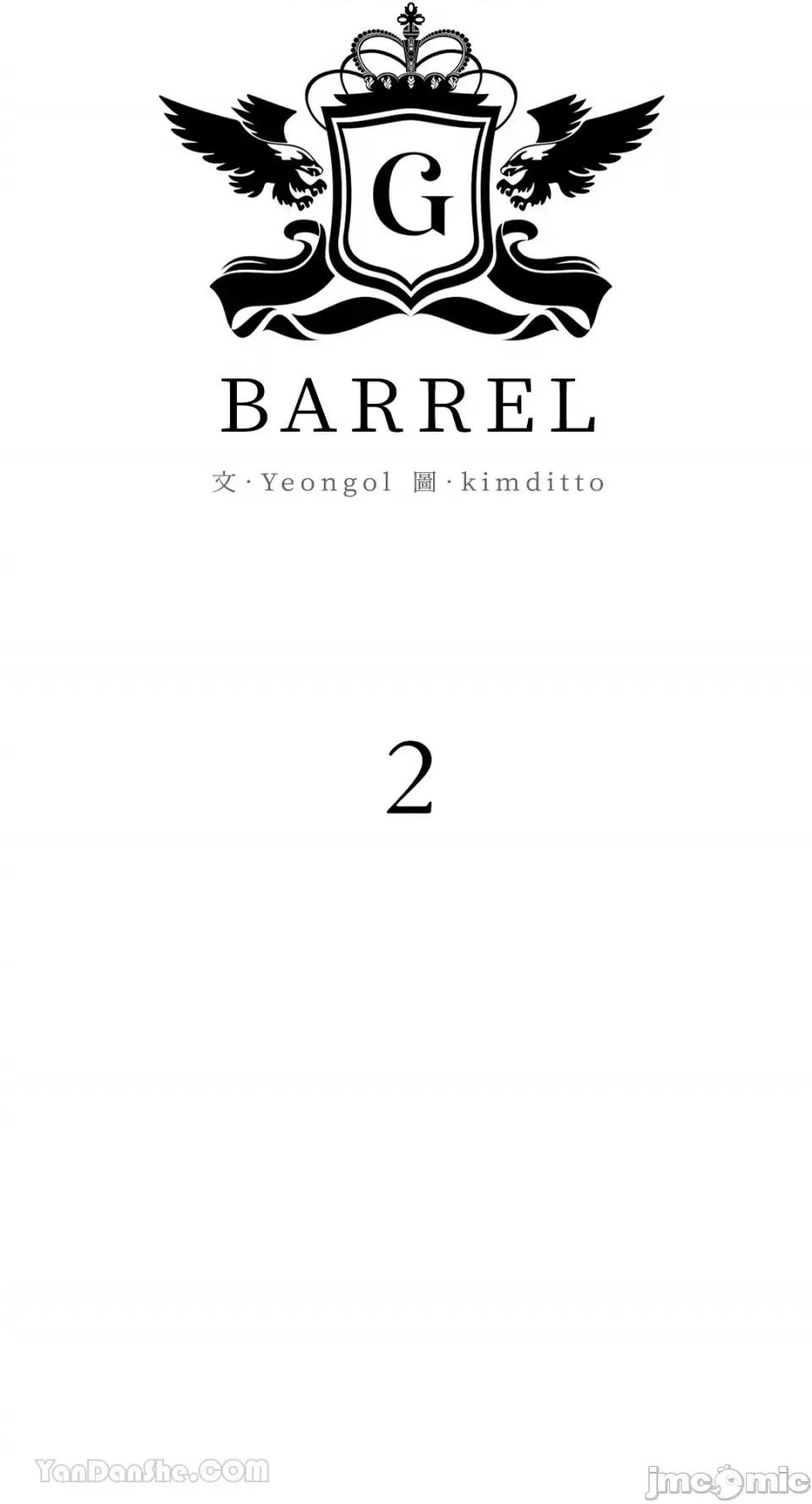 Barrel Barrel-3 第33页