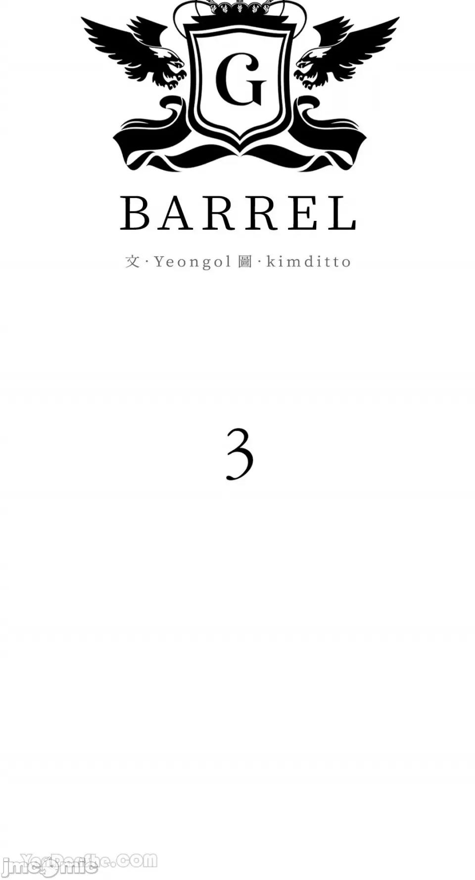 Barrel Barrel-4 第16页