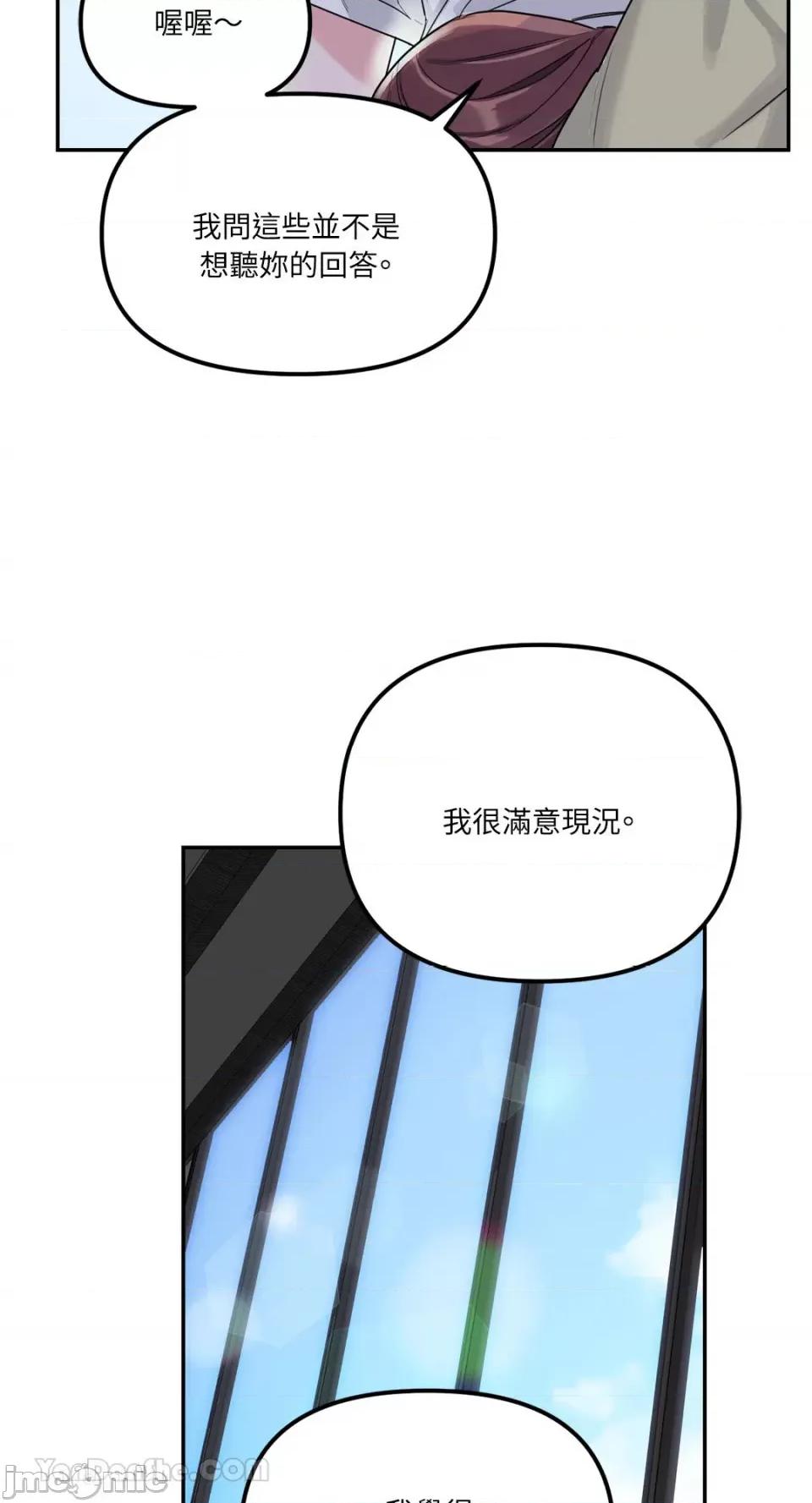 Barrel Barrel-4 第27页