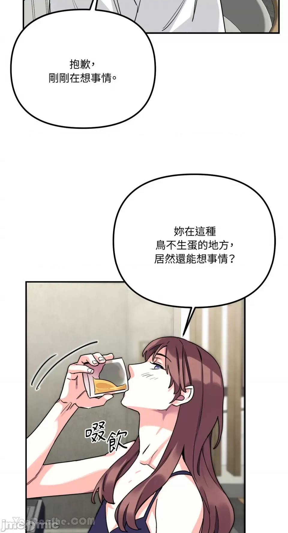 Barrel Barrel-4 第56页