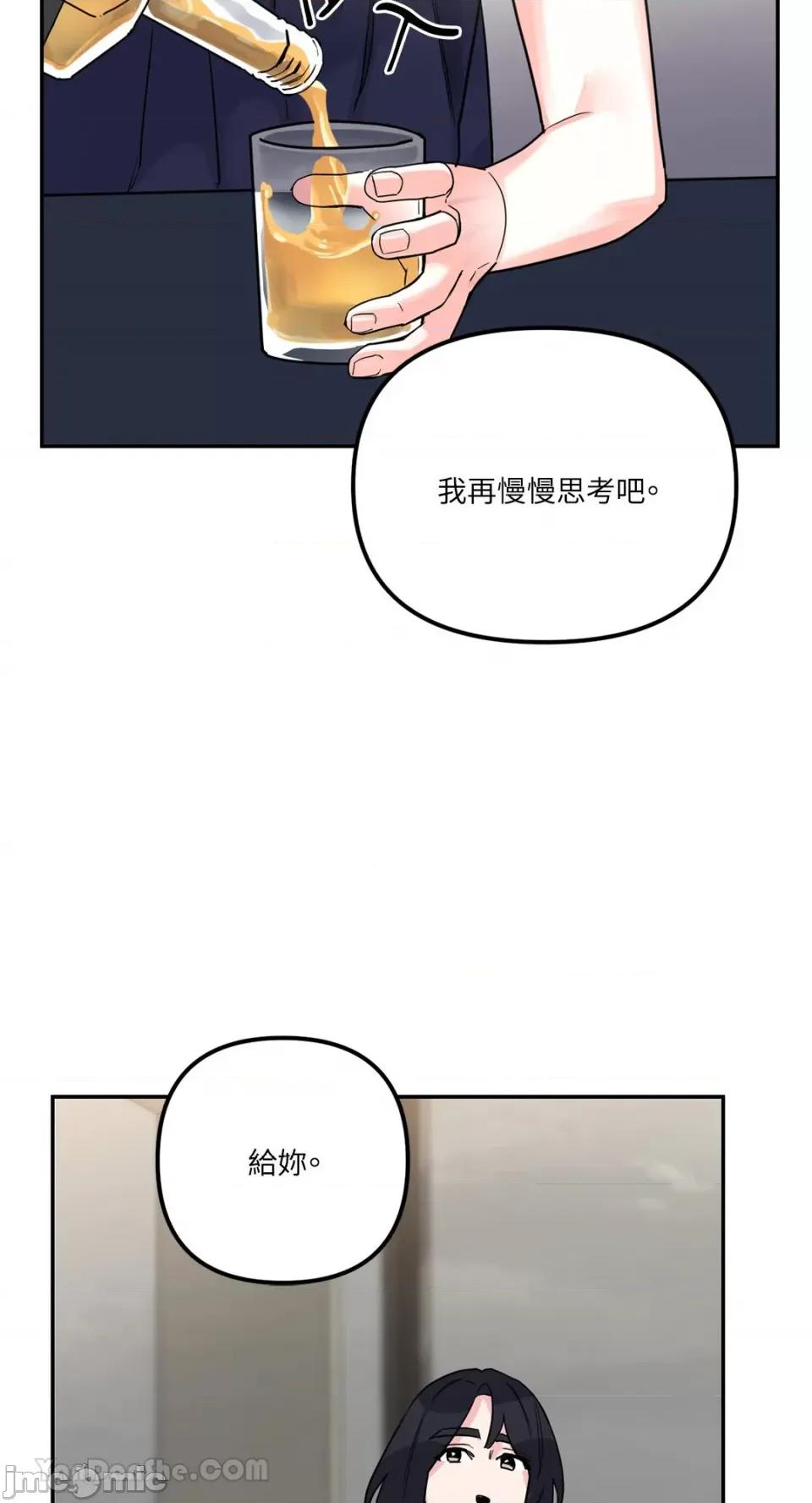 Barrel Barrel-4 第60页