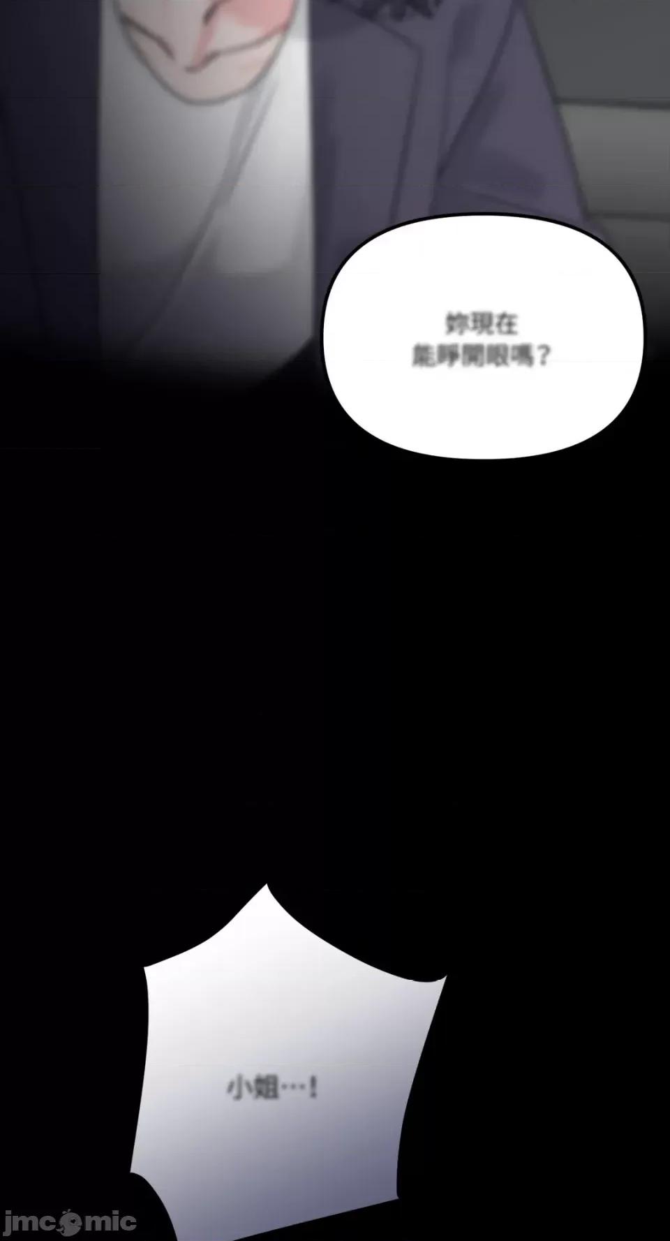 Barrel Barrel-4 第87页
