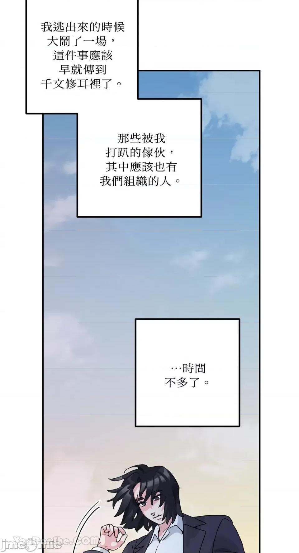 Barrel Barrel-5 第23页