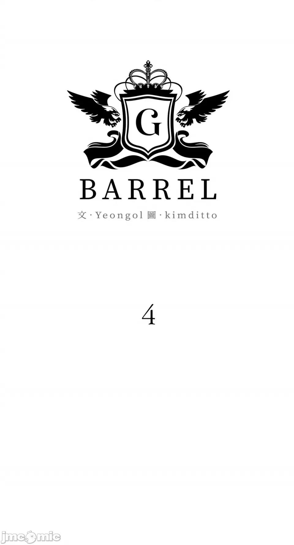 Barrel Barrel-5 第27页