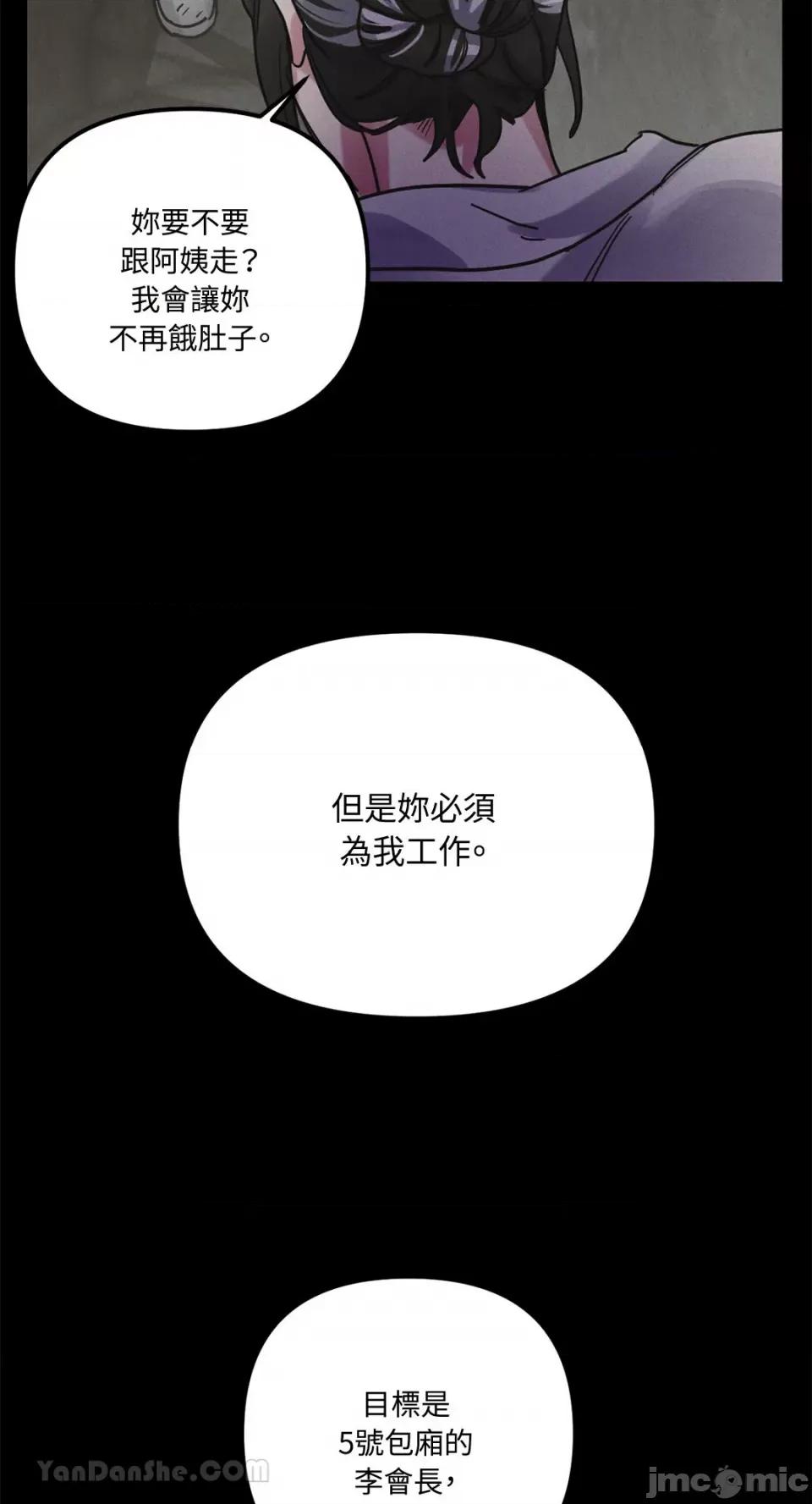 Barrel Barrel-6 第73页