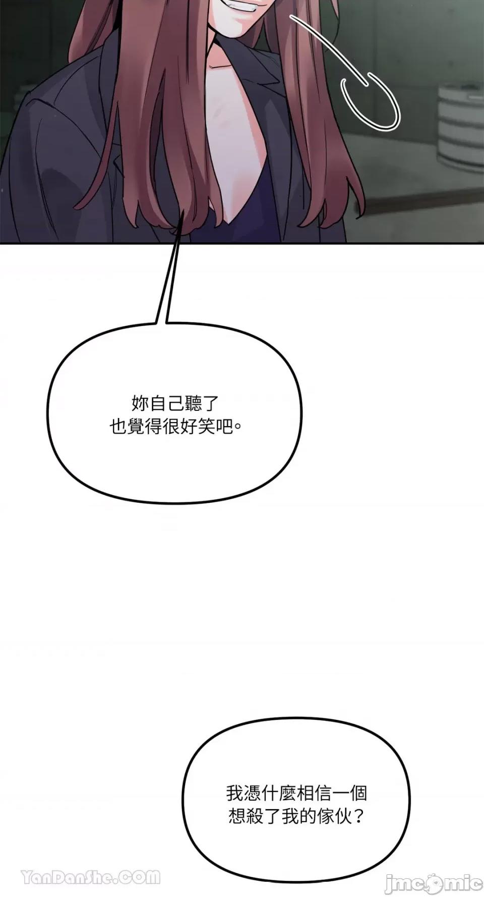 Barrel Barrel-6 第84页