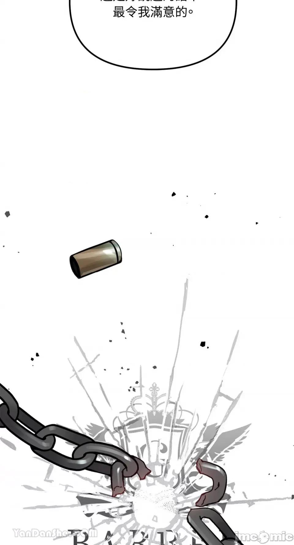 Barrel Barrel-6 第88页