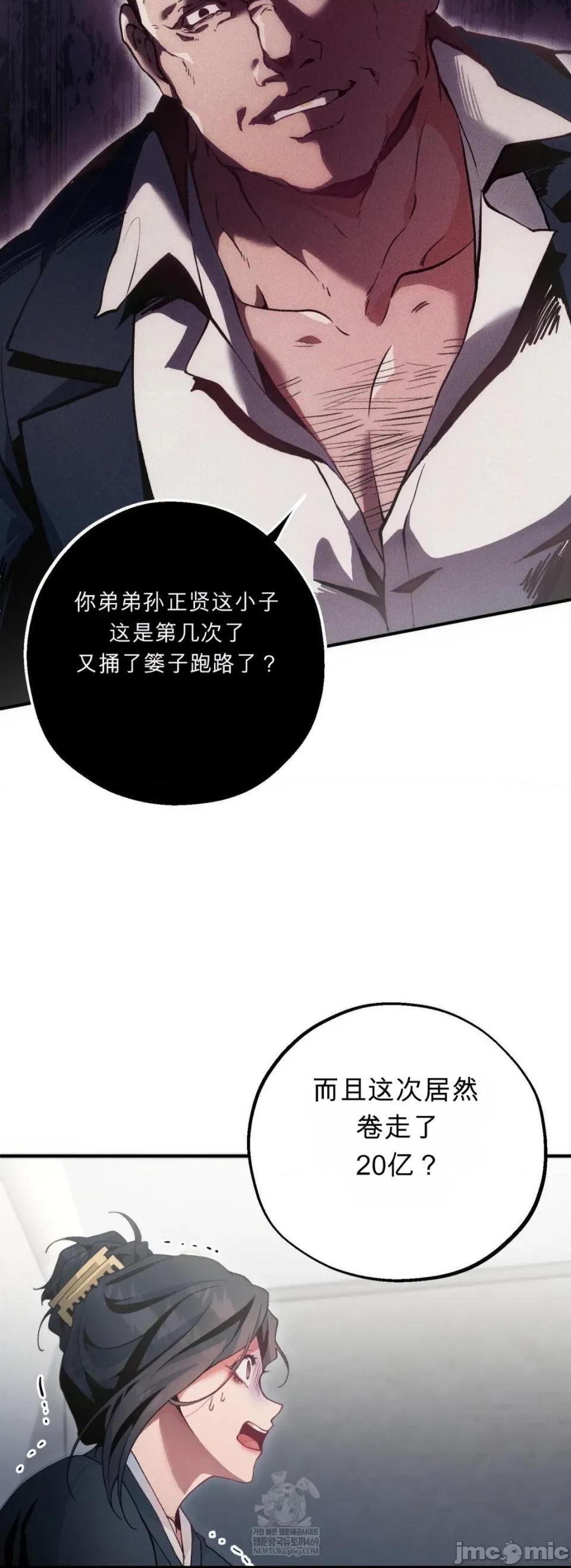 深渊 深渊 第10页