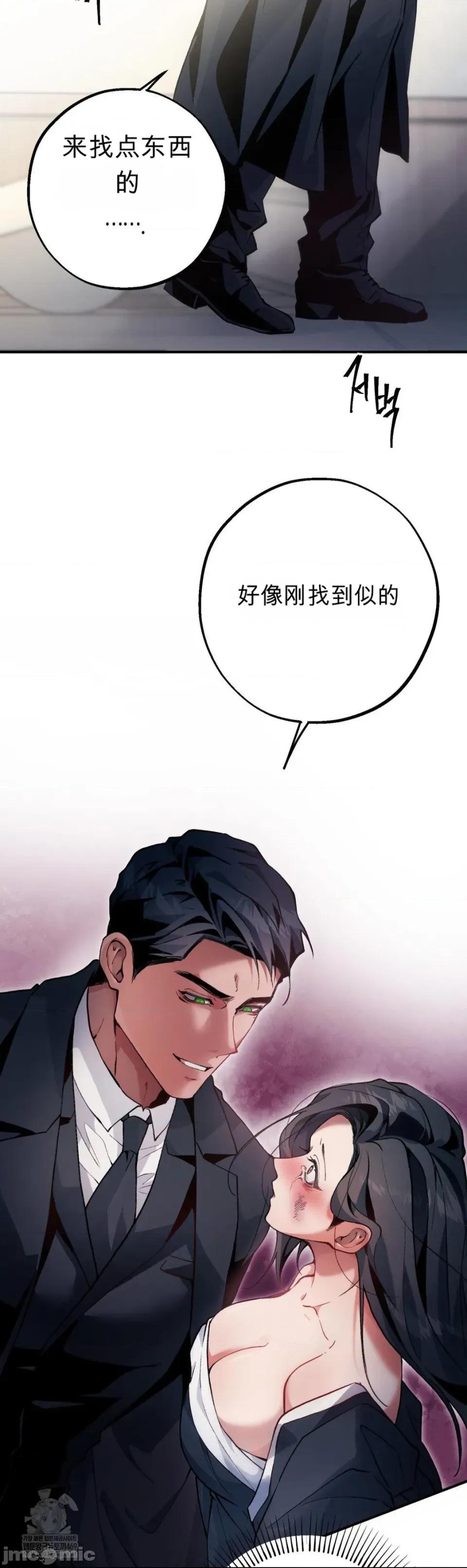深渊 深渊 第28页