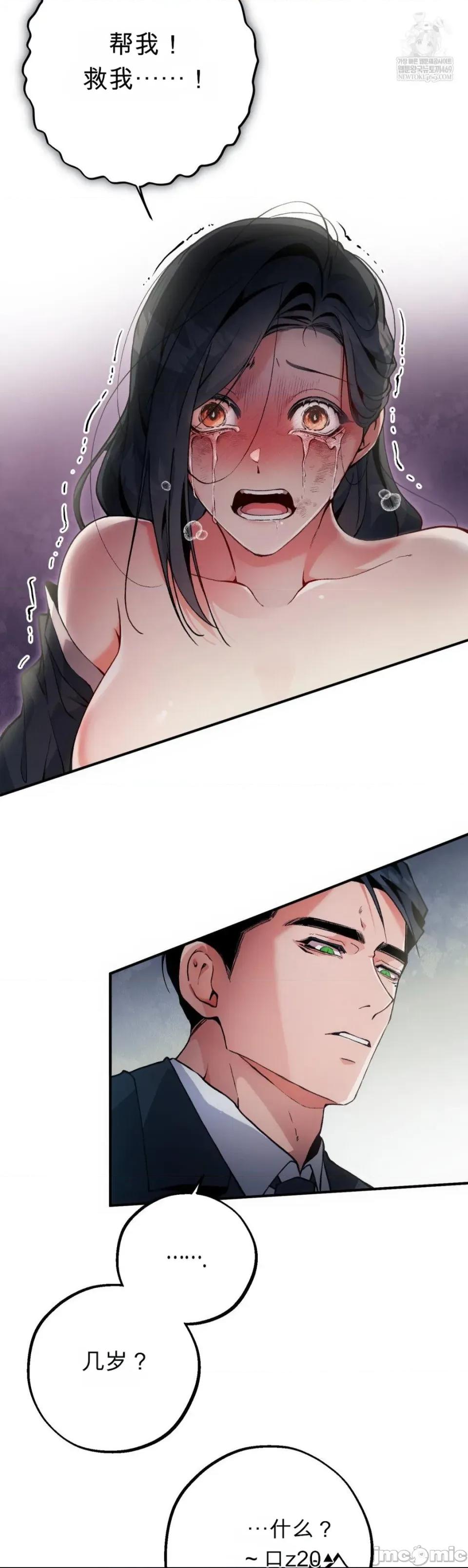 深渊 深渊 第30页