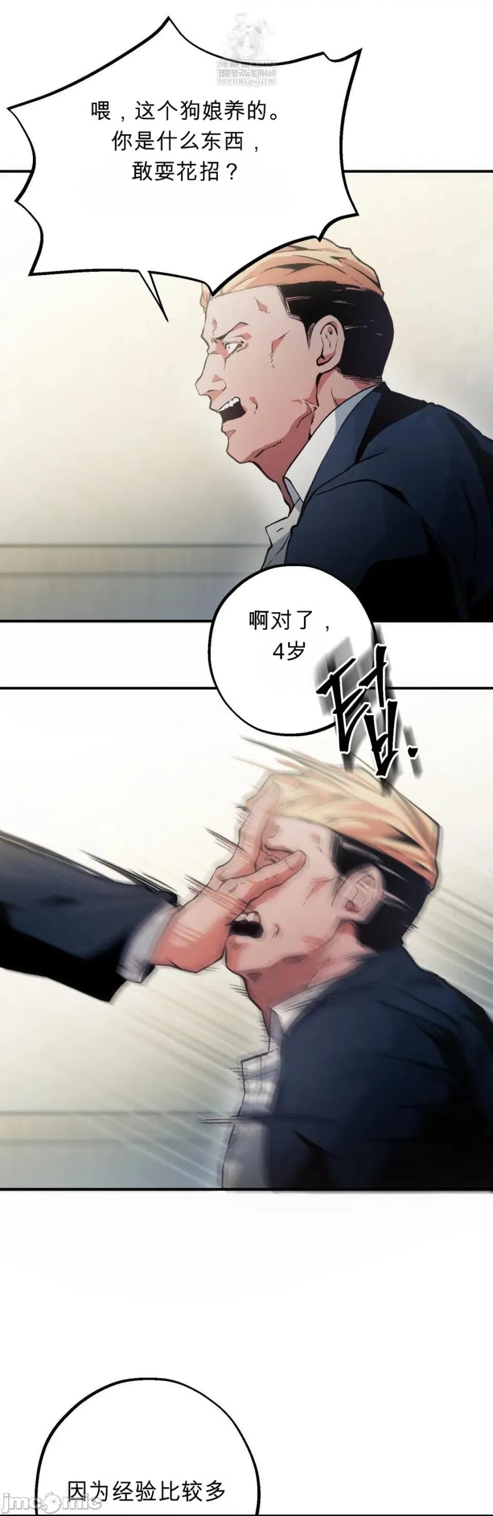 深渊 深渊 第32页