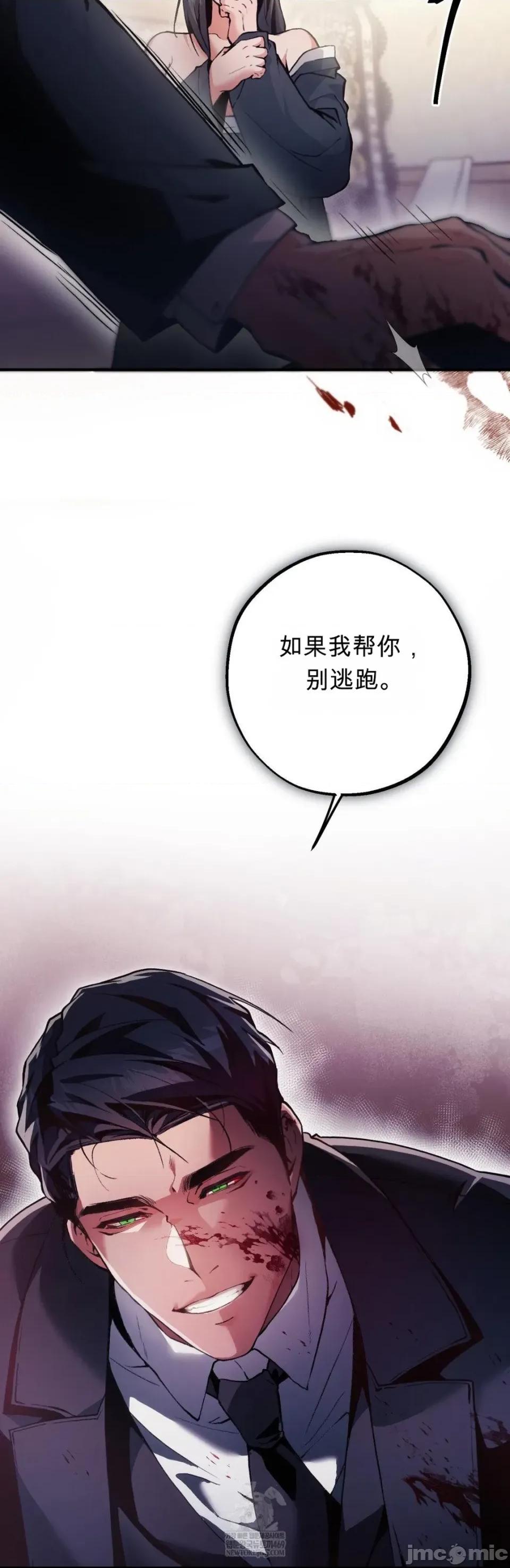 深渊 深渊 第35页