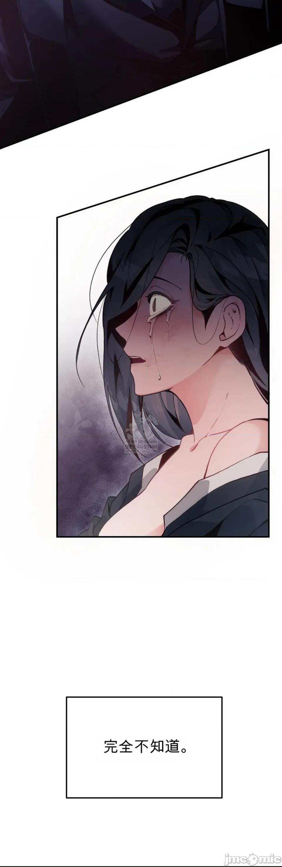 深渊 深渊 第36页