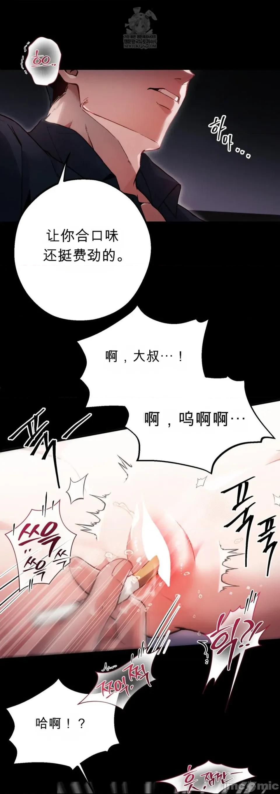 深渊 深渊 第40页