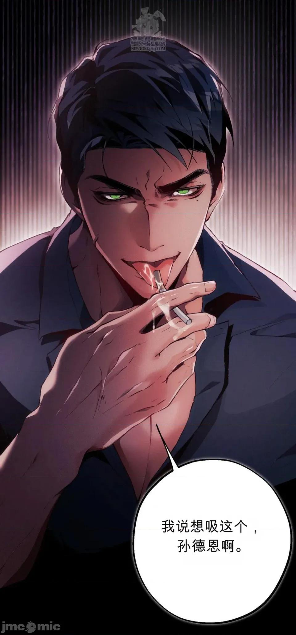 深渊 深渊 第44页