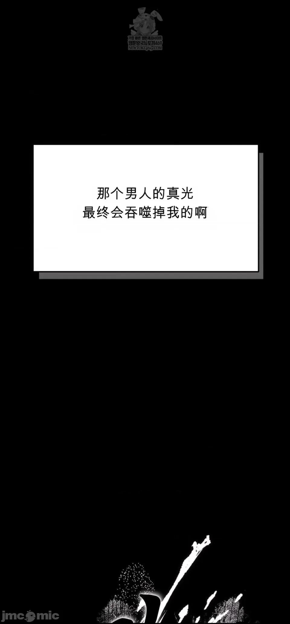 深渊 深渊 第45页