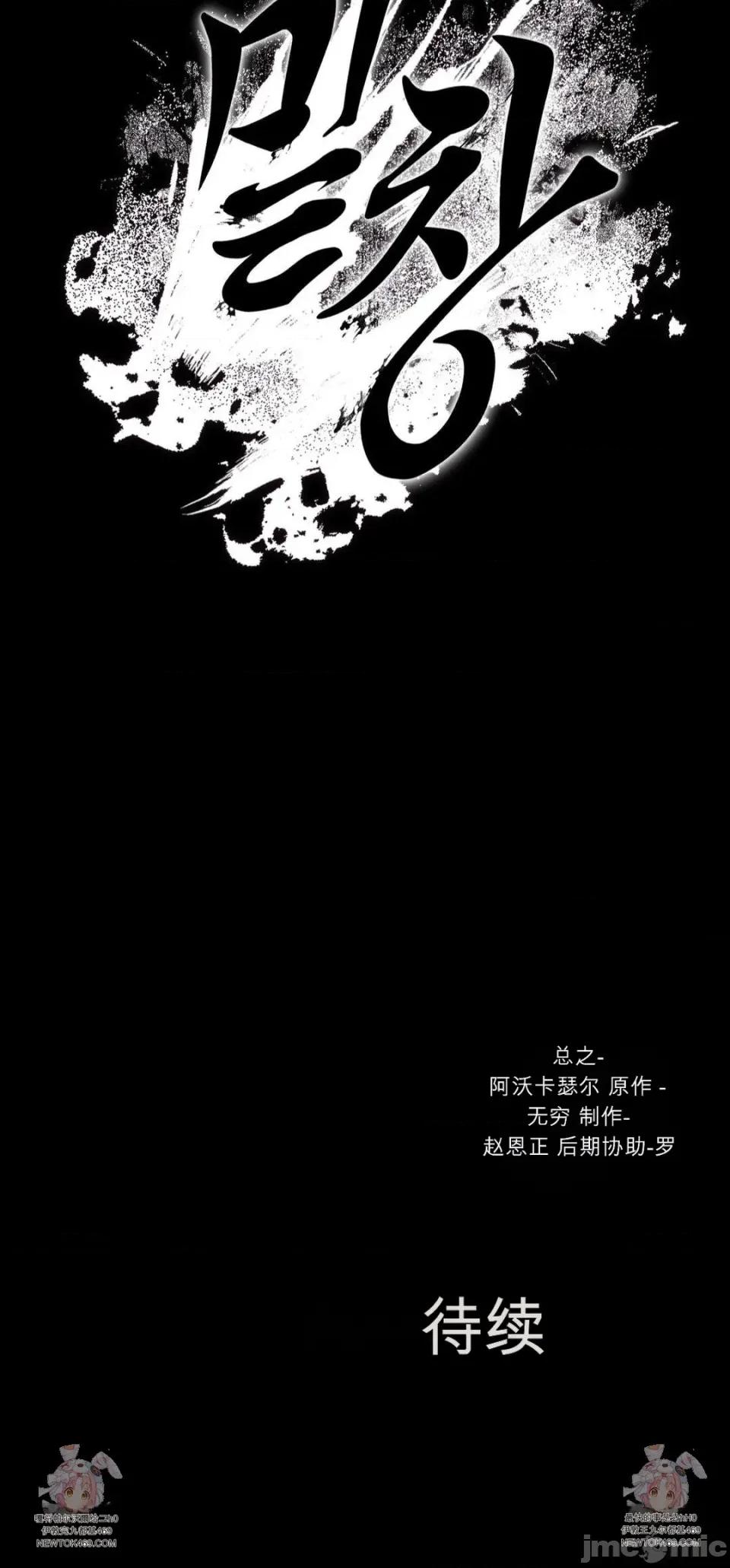 深渊 深渊 第46页