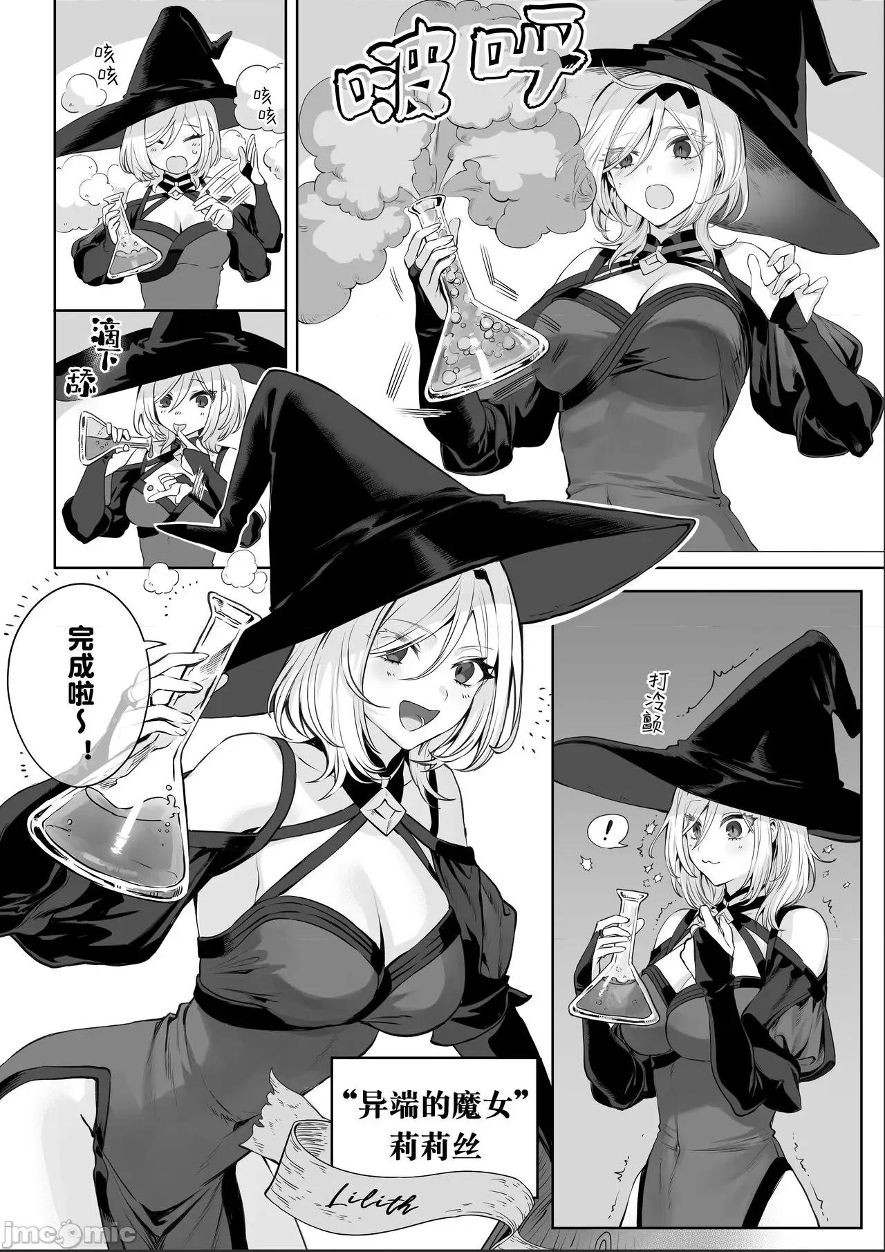 女武神与战事！～女武士篇 女武神与战事！～女武士篇~ [ねこのおやしろ (ましゅー)] 战乙女といくさごと！～女侍编～ [中国翻译] [DL版] 第10页