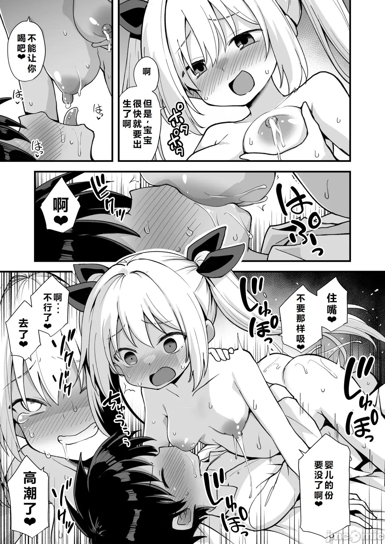 快谈都市传説 [恶转奏进 (黒糖ニッケ)] 快谈都市传説 突然性格が变わった幼驯染と恋爱してたら孕ませてしまった话 [中国翻译] [DL版] 第77页