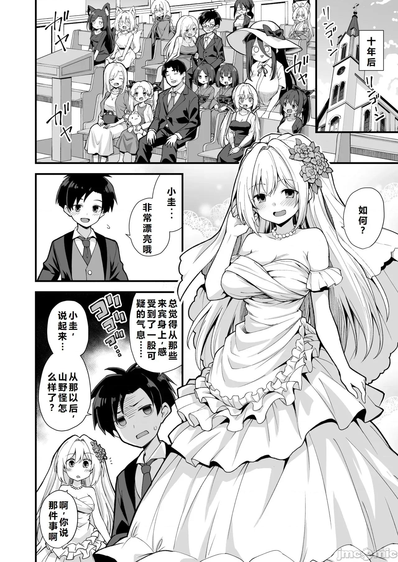 快谈都市传説 [恶转奏进 (黒糖ニッケ)] 快谈都市传説 突然性格が变わった幼驯染と恋爱してたら孕ませてしまった话 [中国翻译] [DL版] 第100页